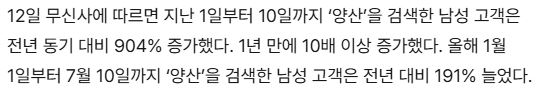이제는 남자도..